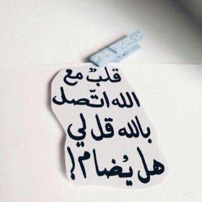 ‏‏لغتي الخالدة مجد دائم وحضارة ثابتة