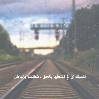 ‏‏لَُآ يَمۆتٌ قلُبْ خـآلُطُتٌ نْبْضآتٌہ آيَآتٌ آلُقرٍآنْ ♡:) !
.
.#البسطاء     #انا330      #ليش_لا♡
.
.
.السمآء هي سقف طموووحي ♡:)