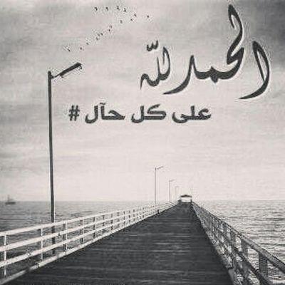سآستمتع ، بحيآتي مهمآ بدت لي صعبة و عندمآ تعطيني الحياة ألف سبب لأبكي !! ⁰ سأظهر للعآلم ، مليون سبب لأبتسم هكذا يجب أن نكون : ♡

أستغفر الله العظيم وأتوب أليه