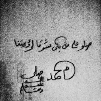- : اللهم احسن خاتمتي وتوفني وانت راضٍ عني. اللهم اجعلنا ممن يورثون الجنان و يبشرون بروح وريحان

‏​　‏​‏​‏​‏​‏​         حساب ديني بإذن الله ارجو النشر والمساعده