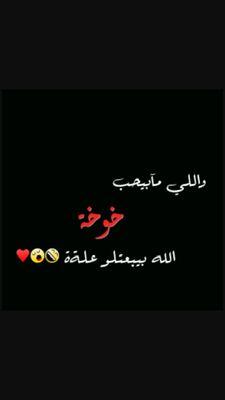 لاحول ولا قوة الا بالله♡