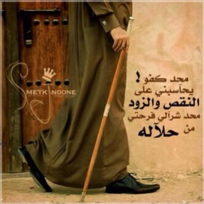 قد يكون أَقرَب اَلناس إليك.. أَبْعدهم عنك ! وَ يَكُون أَبعدهم عَنك .. أقربهم إليك ! فَاَلقرب بالشعور .. لا اَلحضور...........