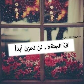 راضيةٌ أنا يا الله , أيَنما طافَ بي القَدر.❤ سبحان الله، الحمد لله، لا إله إلا الله، الله أكبر ((تغريداتي بالمفضله))