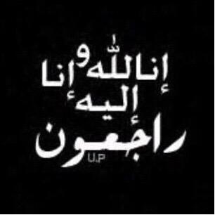 صدقه جاريه للمرحوم بإذن الله عبدالخالق صنيق الغامدي، جعله الله في موازين حسناته.