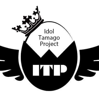 「ITP（アイドルたまごプロジェクト）」HP: https://t.co/uaPOkFwaM3所属タレント：虹色幻想曲〜プリズムファンタジア〜、他/ コンテンツ：マボロシ可憐GeNE、アイたまTV / 協力:DJまやのすけ