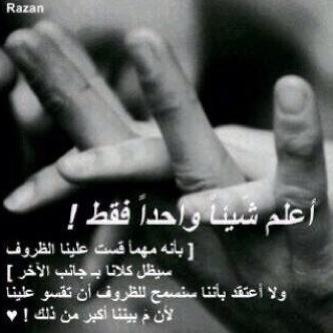 يارب إنك تدرك دعواتنا حتى لو لم ننطق بها اللهم حقق لنا ما نريد فأنت تعلم السر وما يخفى...                   الخاص ممنوع أحترامآ لمن ملك قلـبــي❤️أبـهـا❤️