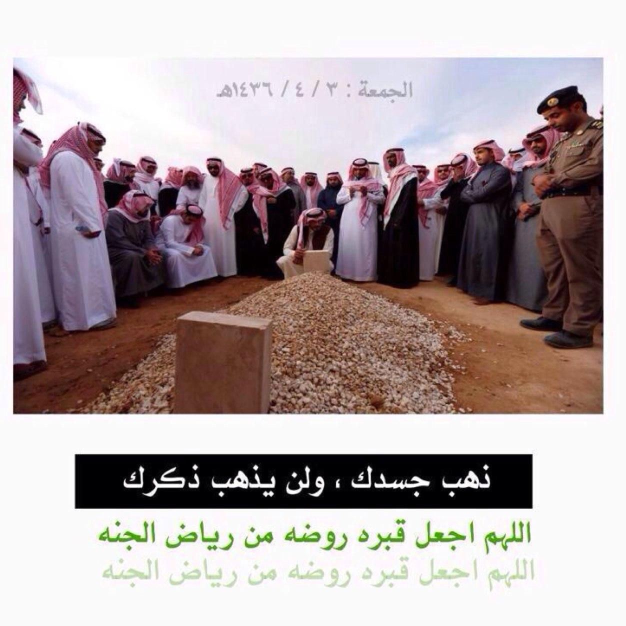 ي قبر مآوصيك باللي بكينآه . ضمه برحمه مثل ضمة يدينه . ي ربي اجعل جنة الخلد مثواه . وأنزل على روحه أمان وسكينه