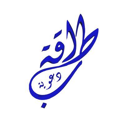إذا مررت برسائل تنفعك في آخرتك فاعمل بها؛إن كانت أية فاقرأ وتدبر والسنّة الزمها وتمسك وبعد الدعاء أمّن وعند الاستغفار استغفر ومثل ذلك سبّحه واحمده وكبر وهلل...