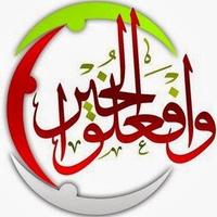 وَافْعَلُوا الْخَيْر (@keer2016) 's Twitter Profile
