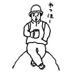 山歩みち (@3pomichi_yahho) Twitter profile photo 山歩みち (@3pomichi_yahho) Twitter profile photo