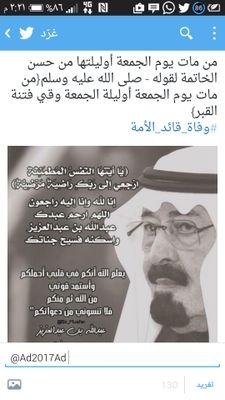 عظم الله اجرك ياوطن Fras201231 Twitter