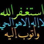 خير الكلام ما قل ودل ،، منعا للاحراج ،،،الي ما يرد متابعتي حذف وشكرا لكل المتابعين ❗️❗️❗️❗️❗️