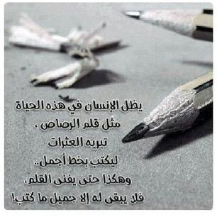 ﻟﺂ ﺗﮘن ﺷﺧص ﯾهابهه اﻟناس خوفاً بل ﮘن ﺷﺧص ﯾهابه اﻟناس إﺣﺗراماً .