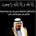 محمد بن مشعل السديري (@mhmad_ksa_) Twitter profile photo