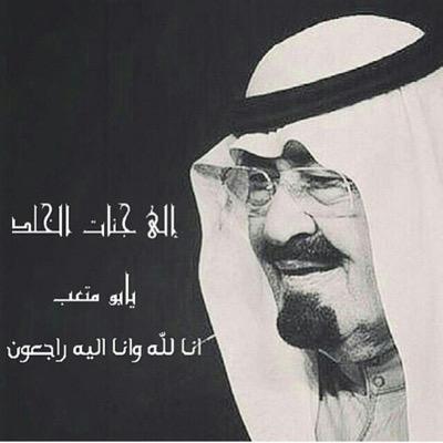 الموت معروف .. والعز للحنوف