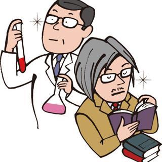 おもしろ理系思考をまとめていきますっw