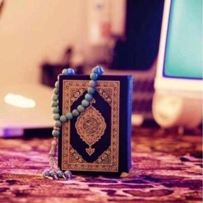 ‏‏اللهم إني أسألك أن تعيني على حفظ كتابك الكريم وأجعل خلقي القرآن واقبض روحي وأنا صائمة وساجده أن تجعل أخر كلامي من الدنيافي صحيفتي لااله الا الله محمدرسول الله