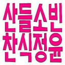 ♡ 정 윤 소ㅂl닝 ♡ (@0320_0814_LUV) Twitter