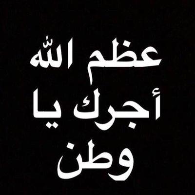 ‏متالقه في سماء الابداع  دنيا غريبه وعجيبه  قلبي ينبض بذكر الله..  اللهم اني استودعتك قلبي فلا تجعل فيه احد غيرك