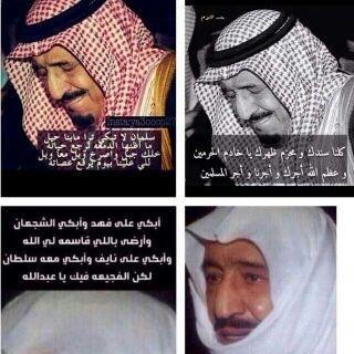 ستبقى في قلوبنا ملكا عظيما أحب شعبه وهم أحبوه سندعو لك بالرحمة ماحيينا يا مالك قلوب شعبك لن ننساك #وفاة_خادم_الحرمين_الشريفين