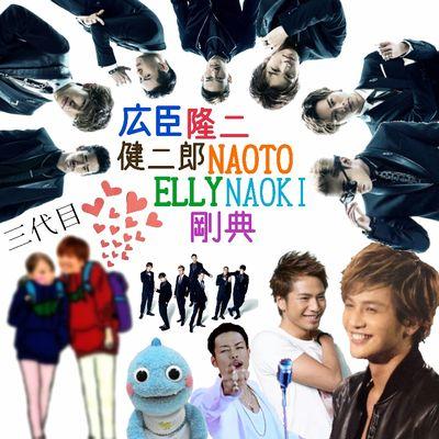 三代目垢❥❥❥三代目 J Soul Brothers***LOVE GUNLOVE♬*゜NO.1岩田剛典☆☆☆愛すべき剛典BigLoooove☝名古屋のパーフェクトボーイ☆*°フォロバ100％!!Famさんお願いします あらん県✞