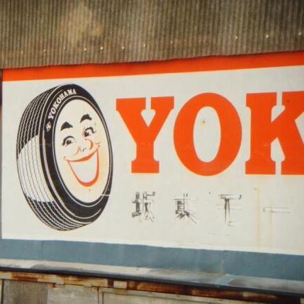 yokohamatire Profile