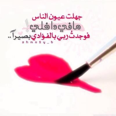 لستُ كَـ تِلك ولآ أشبه هذهِ وليس لي صله بهؤلآء آلإنــاث،لآ أدّعيّ آلملآئكيه ولآ أنزّه أنوثتي وأميزهآ عن غيري أنـا فقط مُختلفه وحسب ❌الخاص ممنوع أحترامآًلاأميري❌