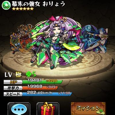 モンスターはテキーラ、おりょう、徳川家康、
ユグドラシル、チンギスハン、チヨ、クイバタ、紀伊などです。