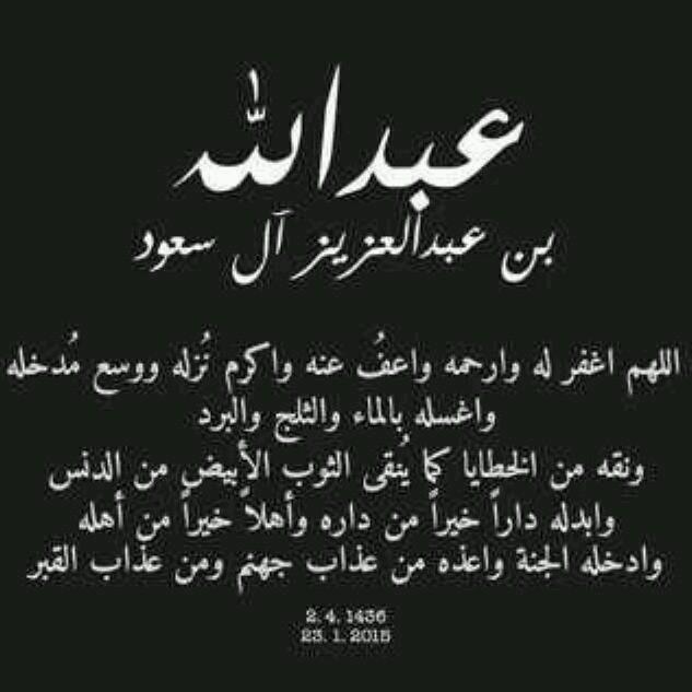 ‏ياودود يارب العرش العظيم ترحم آبومتعب ياقبرأعزأنسان غالي سكن فيك يارب تنورقبره آمين
