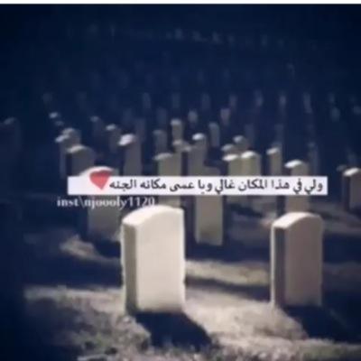 انشأت هذا الحساب صدقة جارية للوالد الله يرحمه اللهم اغفر لصالح مبارك سعيد الساعدي و اجعل قبره روضة من رياض الجنة و اجعل هذا الحساب منفعه له في قبره اللهم امين