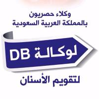 مجمع رويال الطبي  (@royalhaill) 's Twitter Profile