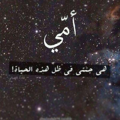 ‏لا تبكي على الدنيا ما دام آخرها الرحيل♡