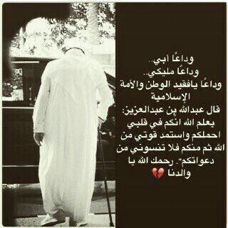 احتسب أجر هذا الحساب لخادم الحرمين الملك عبدالله ولي والوالدي واخوتي وأبنائي والمسلمين والمسلمات الأحياء منهم والأموات نرجو من الله القبول