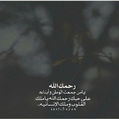 ‏أم يحسدون الناس على ماءاتهم الله من فضله