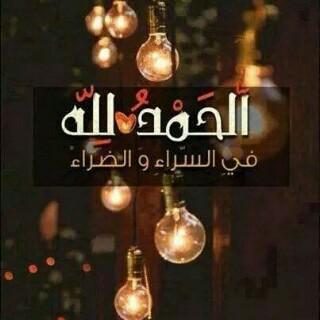 أجملُ الكتابات .. هِيَ التي تُعجِبُ الجميع ..
ولا يفهمُها إلاّ شخصٌ واحد ..