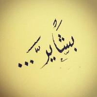 بشـاير ♪ (@66besh) Twitter profile photo