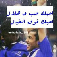 انثى هلاليه  (@ssoooooos189) 's Twitter Profile