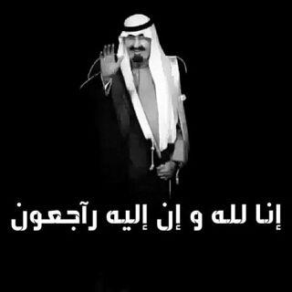‏صدقه جاريه/ الملك عبدالله بن عبد العزيز رحمه الله وأسكنه فسيح جناااته. المصحف كامل
http://t.co/JAX4v8AMDR…‎

★