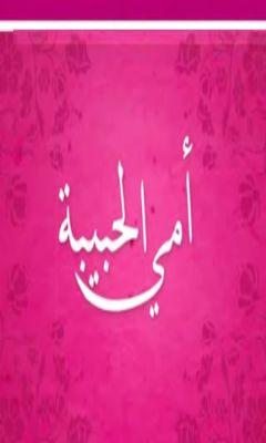 استغفر الله واتوب اليه