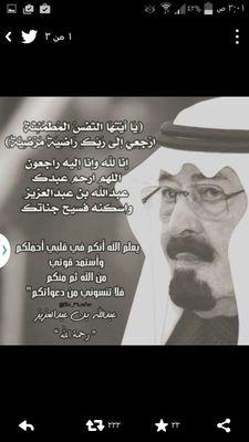 الله يرحمك ياابو متعب