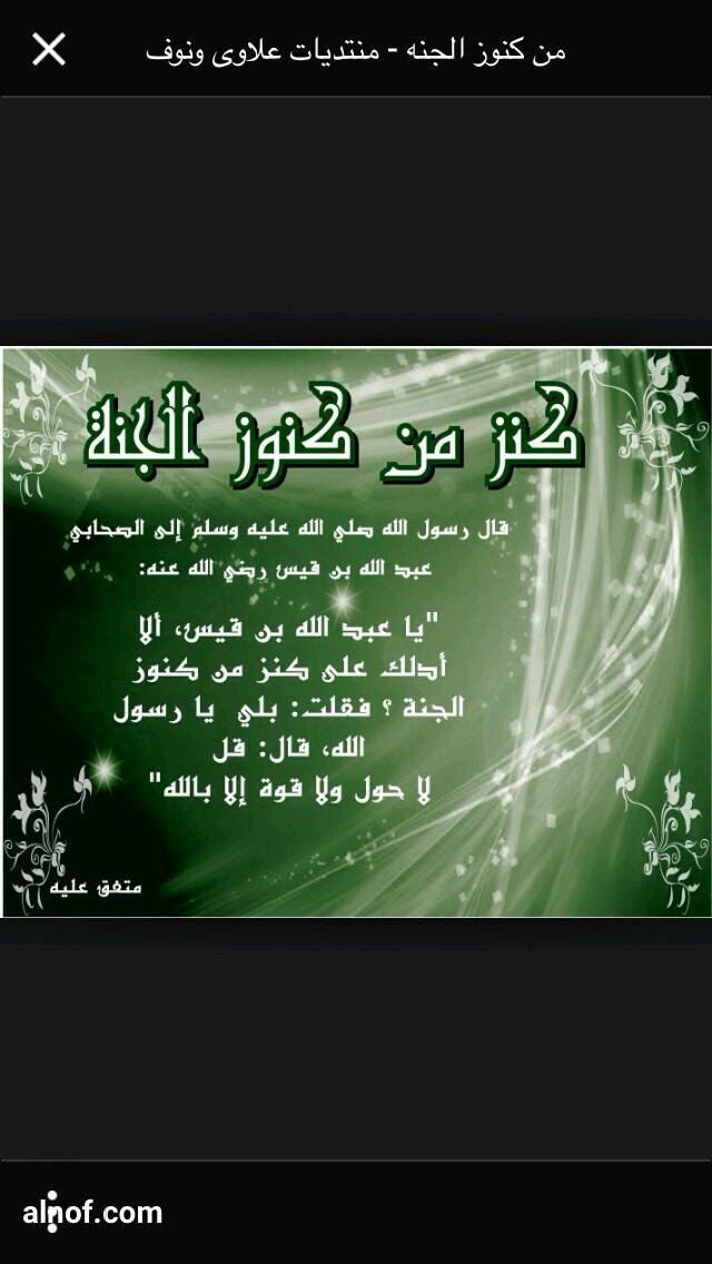 معلمة قرآن