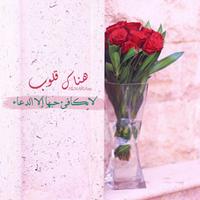 المعالجه ام مصعب (@am_mus3ab) Twitter profile photo