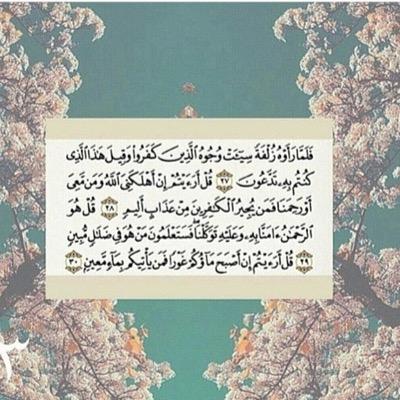 ﴿اقْتَرَبَ لِلنَّاسِ حِسَابُهُمْ وَهُمْ فِي غَفْلَةٍ مُعْرِضُونَ﴾ .