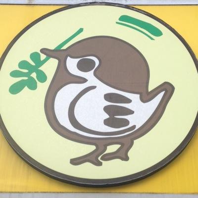 昭和57年創業☆300円〜850円のお弁当をご用意しております☆立川市富士見町☆西立川駅より徒歩3分 ☆営業時間8時〜20時☆定休日・木曜日☆相互フォローよろしくお願いします☆お問い合わせ等お電話にてよろしくお願い致します。