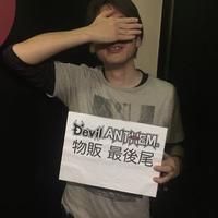 勇者ヨシヒコ (@drcode_e) 's Twitter Profile