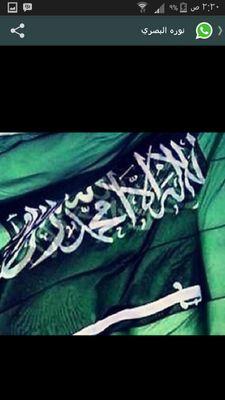المملكه العربيه السعوديه