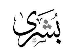 ابشر وانا بشأره قلبي لك ياسارق القلب وغرامه.