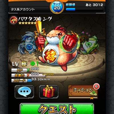 モンスト サブ垢 タス系貼ります Ipad Mnst Twitter