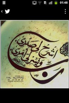 اشرح لي صدري ياشارح الصدور