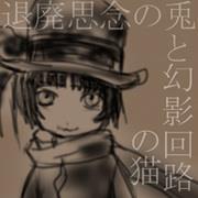漫画・アニメ・ゲーム大好きです✿    お人形も好き、音楽もすき、絵も描くオカメインコにウ○コされる日々(･ω･)　【Steam 】ARK: Survival Evolved恐竜・公式ＰＶＥ 【他】森のピコ松✿マイクラ(･ω･)